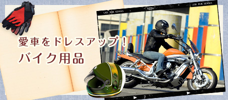 bike_harf_banner